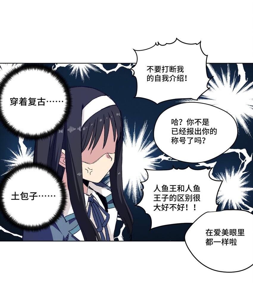 厄运之王韩漫全集-66 黑暗的恐惧无删减无遮挡章节图片 