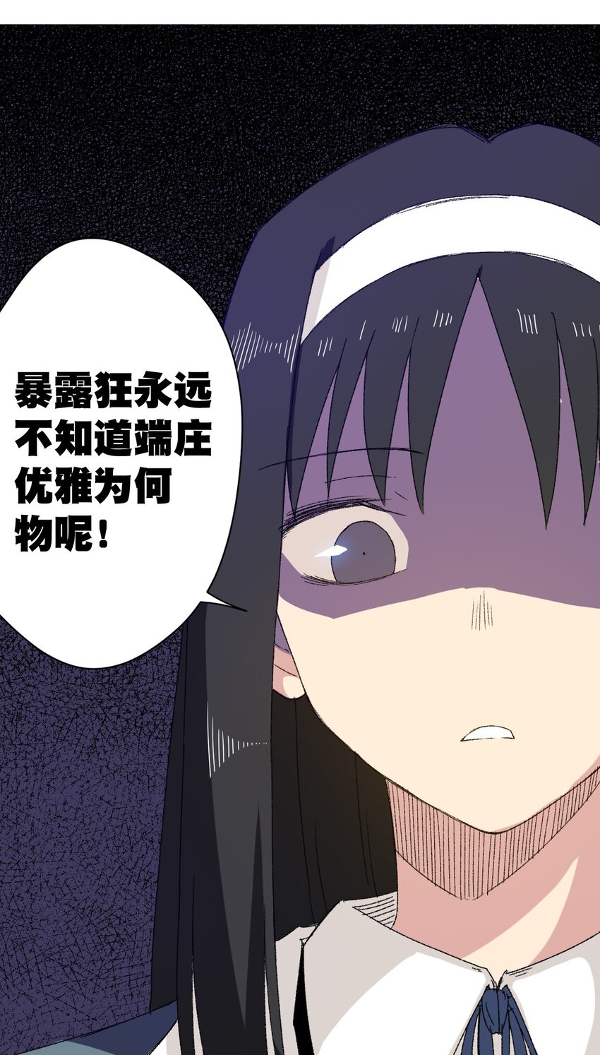 厄运之王韩漫全集-66 黑暗的恐惧无删减无遮挡章节图片 