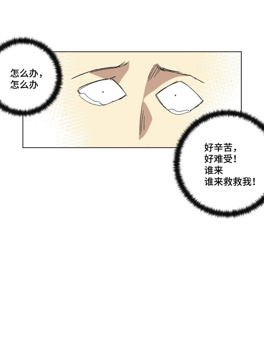 厄运之王韩漫全集-66 黑暗的恐惧无删减无遮挡章节图片 