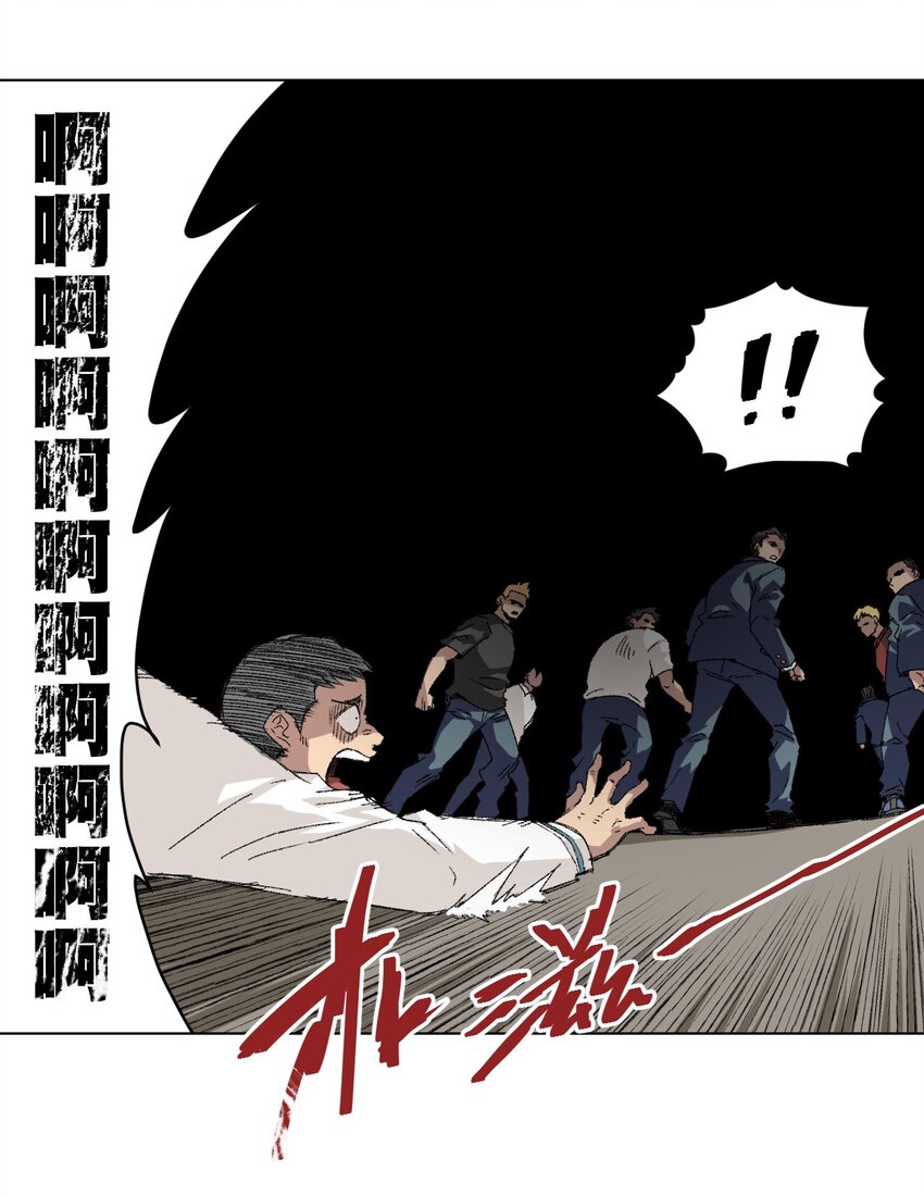 厄运之王韩漫全集-66 黑暗的恐惧无删减无遮挡章节图片 