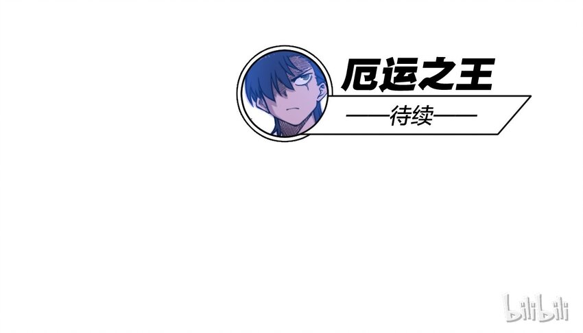 厄运之王韩漫全集-66 黑暗的恐惧无删减无遮挡章节图片 