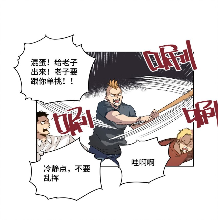 厄运之王韩漫全集-66 黑暗的恐惧无删减无遮挡章节图片 
