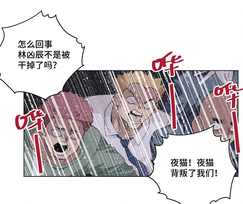厄运之王韩漫全集-67 黑暗中的遗漏无删减无遮挡章节图片 