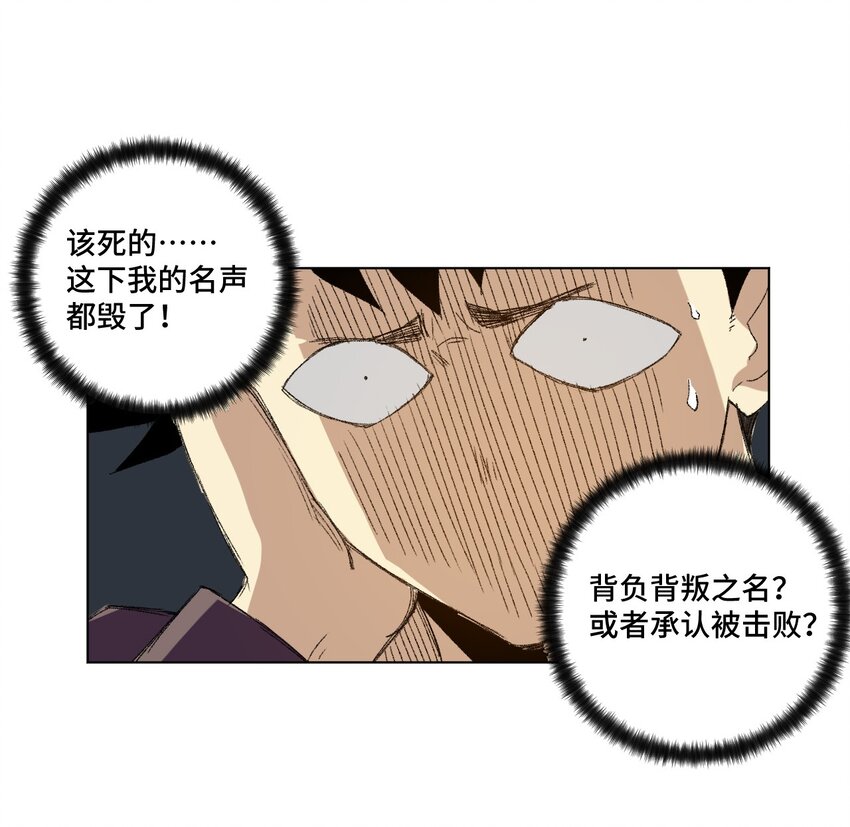 厄运之王韩漫全集-67 黑暗中的遗漏无删减无遮挡章节图片 