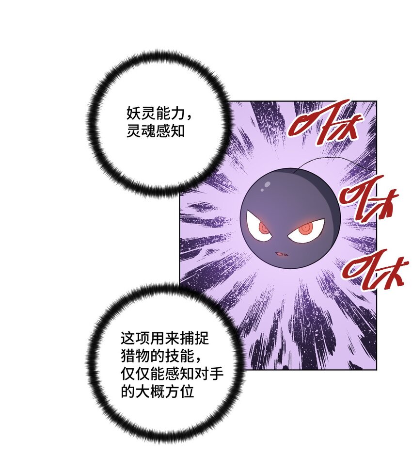 厄运之王韩漫全集-67 黑暗中的遗漏无删减无遮挡章节图片 