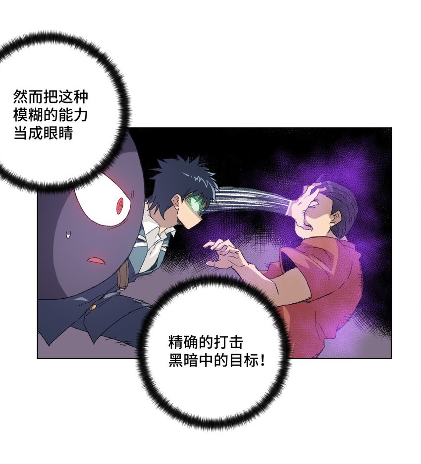 厄运之王韩漫全集-67 黑暗中的遗漏无删减无遮挡章节图片 