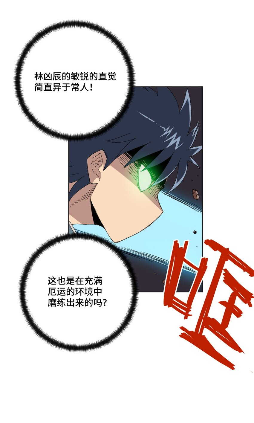 厄运之王韩漫全集-67 黑暗中的遗漏无删减无遮挡章节图片 