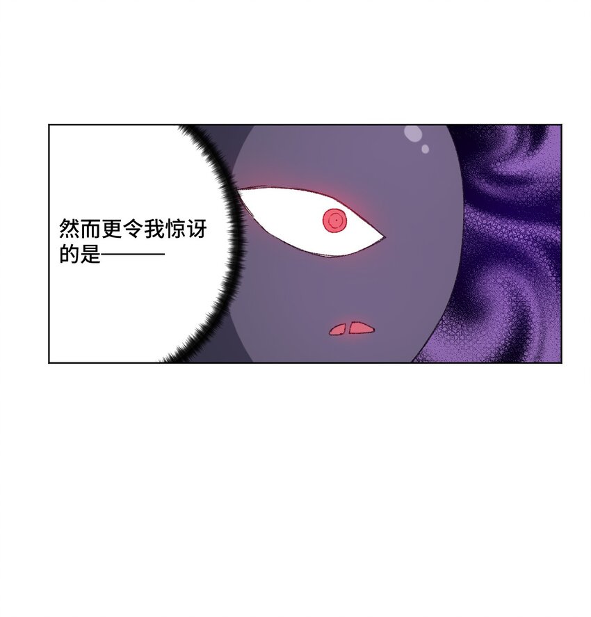 厄运之王韩漫全集-67 黑暗中的遗漏无删减无遮挡章节图片 