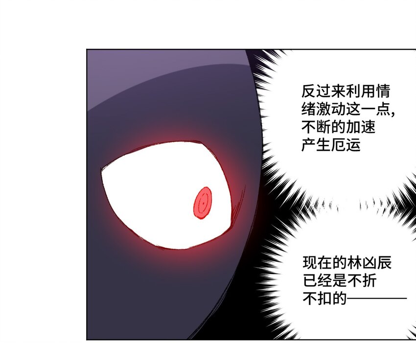 厄运之王韩漫全集-67 黑暗中的遗漏无删减无遮挡章节图片 