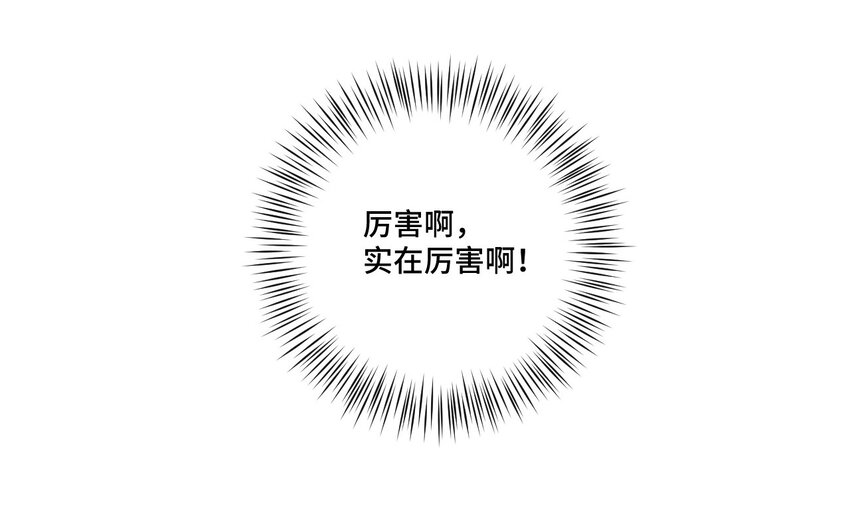 厄运之王韩漫全集-67 黑暗中的遗漏无删减无遮挡章节图片 