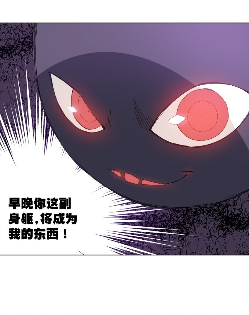 厄运之王韩漫全集-67 黑暗中的遗漏无删减无遮挡章节图片 