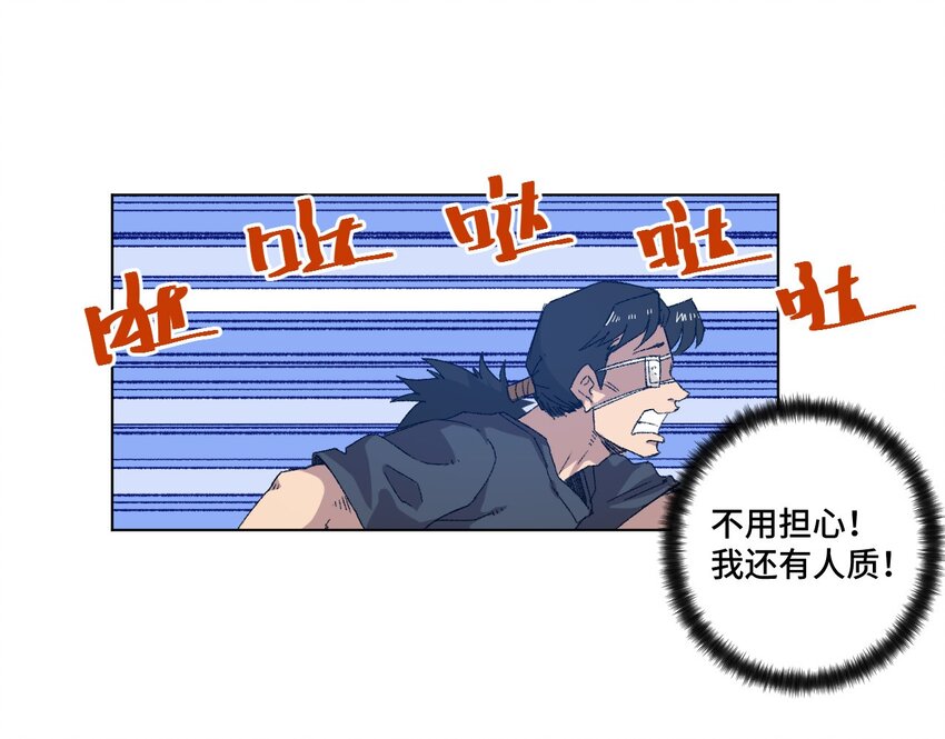 厄运之王韩漫全集-67 黑暗中的遗漏无删减无遮挡章节图片 