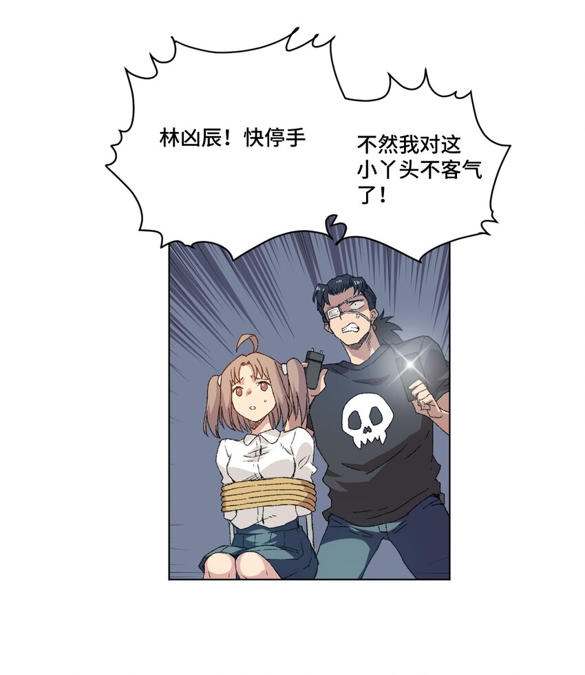 厄运之王韩漫全集-67 黑暗中的遗漏无删减无遮挡章节图片 
