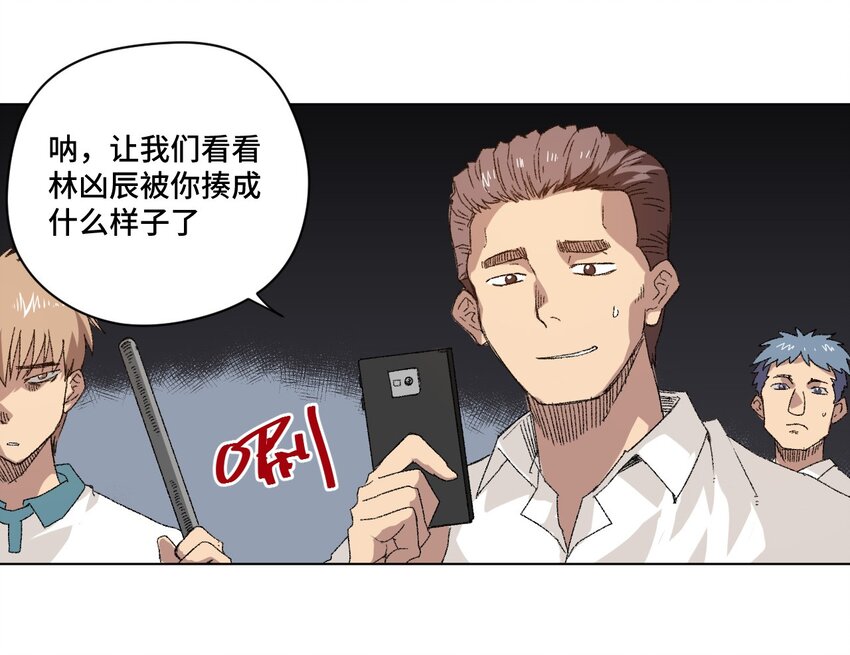 厄运之王韩漫全集-67 黑暗中的遗漏无删减无遮挡章节图片 