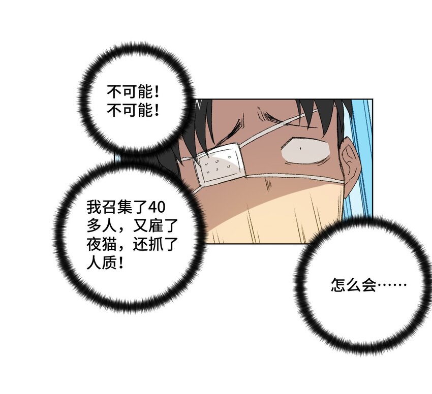 厄运之王韩漫全集-67 黑暗中的遗漏无删减无遮挡章节图片 