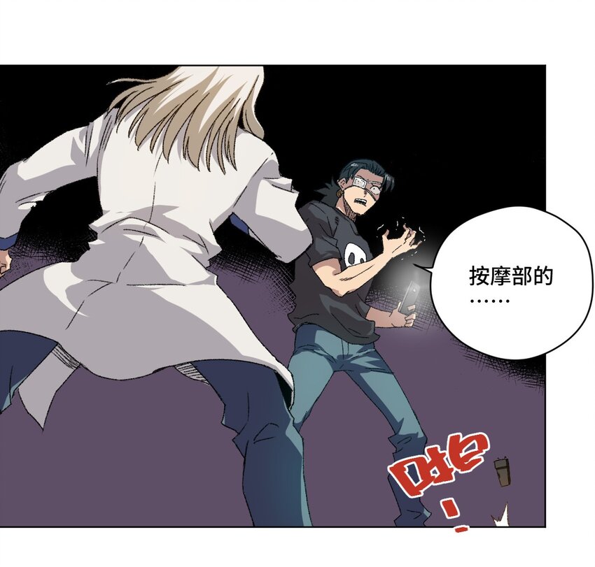 厄运之王韩漫全集-67 黑暗中的遗漏无删减无遮挡章节图片 