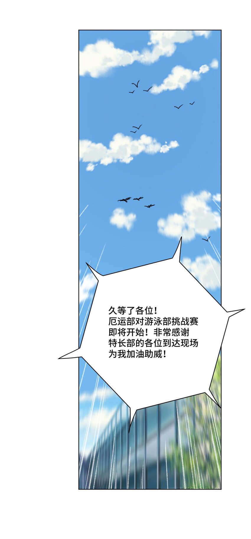 厄运之王韩漫全集-67 黑暗中的遗漏无删减无遮挡章节图片 