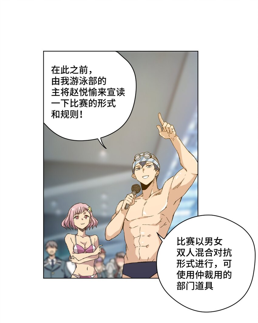 厄运之王韩漫全集-67 黑暗中的遗漏无删减无遮挡章节图片 