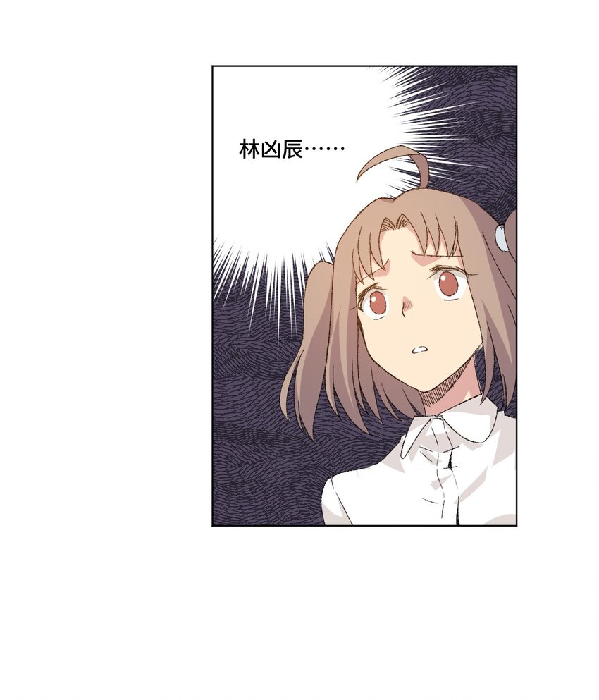 厄运之王韩漫全集-67 黑暗中的遗漏无删减无遮挡章节图片 