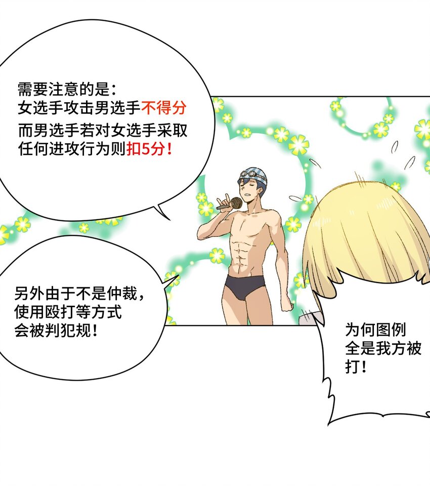 厄运之王韩漫全集-67 黑暗中的遗漏无删减无遮挡章节图片 