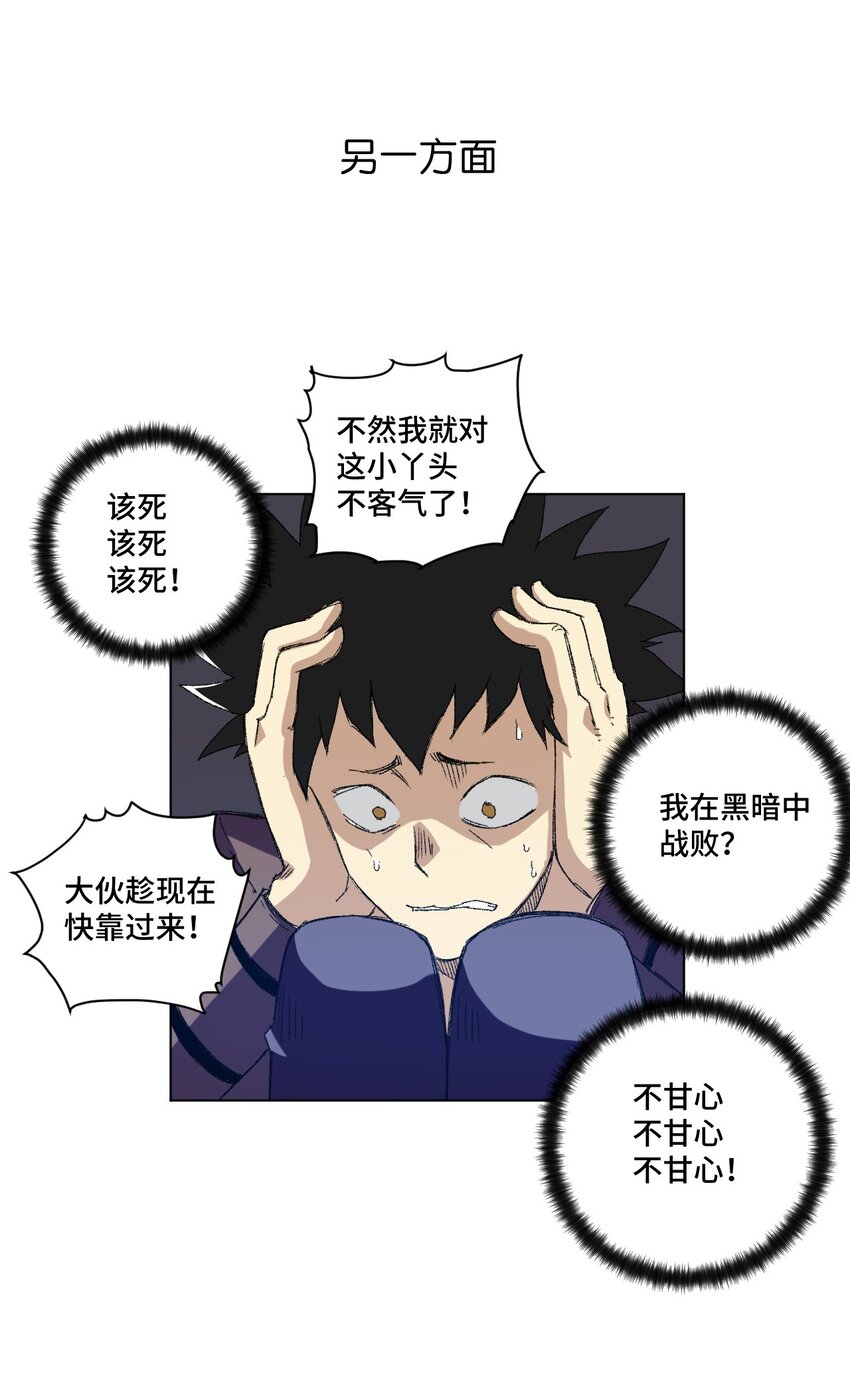 厄运之王韩漫全集-67 黑暗中的遗漏无删减无遮挡章节图片 