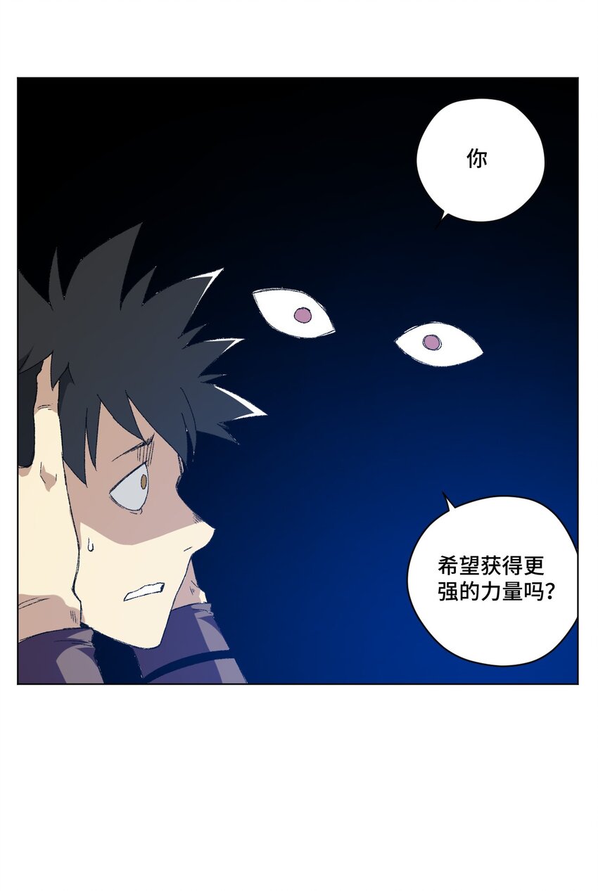 厄运之王韩漫全集-67 黑暗中的遗漏无删减无遮挡章节图片 