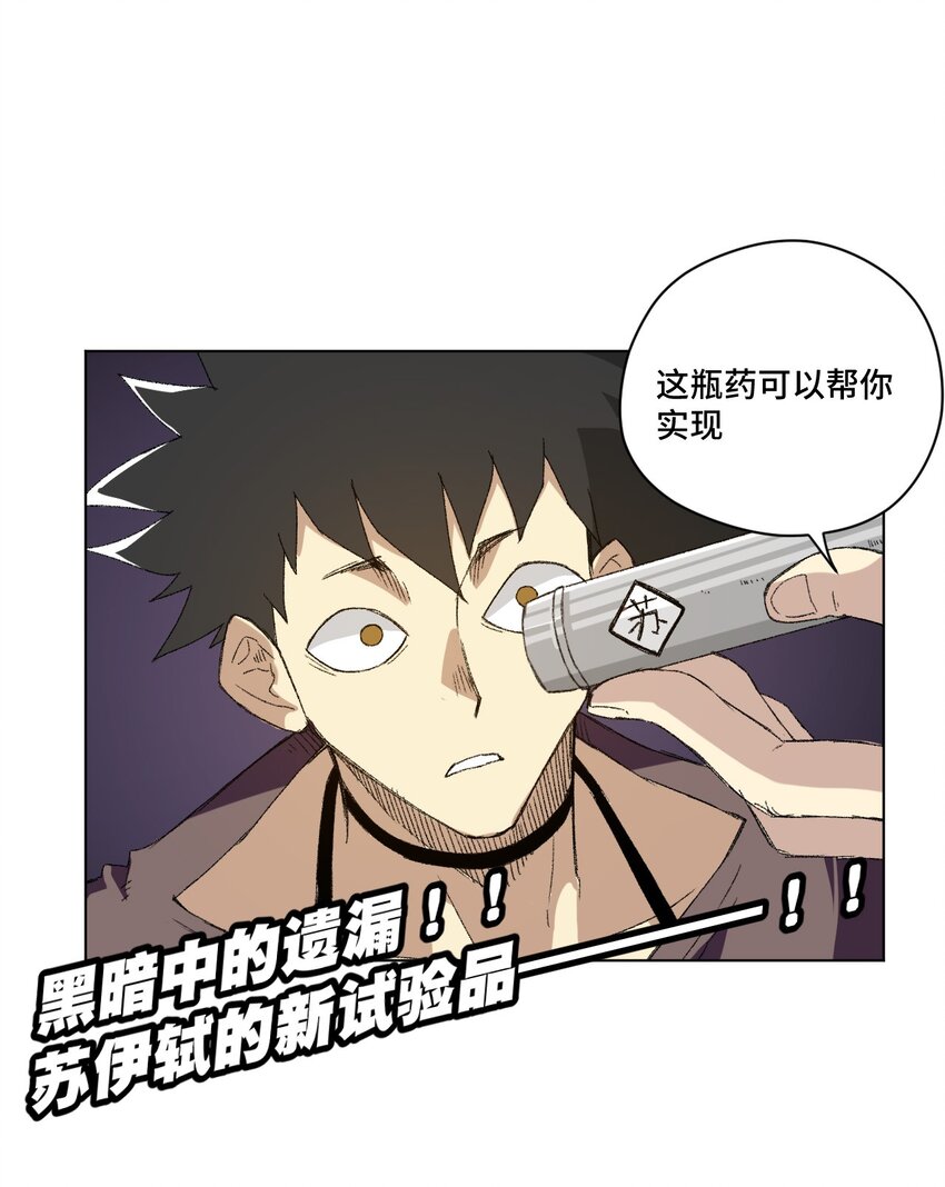 厄运之王韩漫全集-67 黑暗中的遗漏无删减无遮挡章节图片 