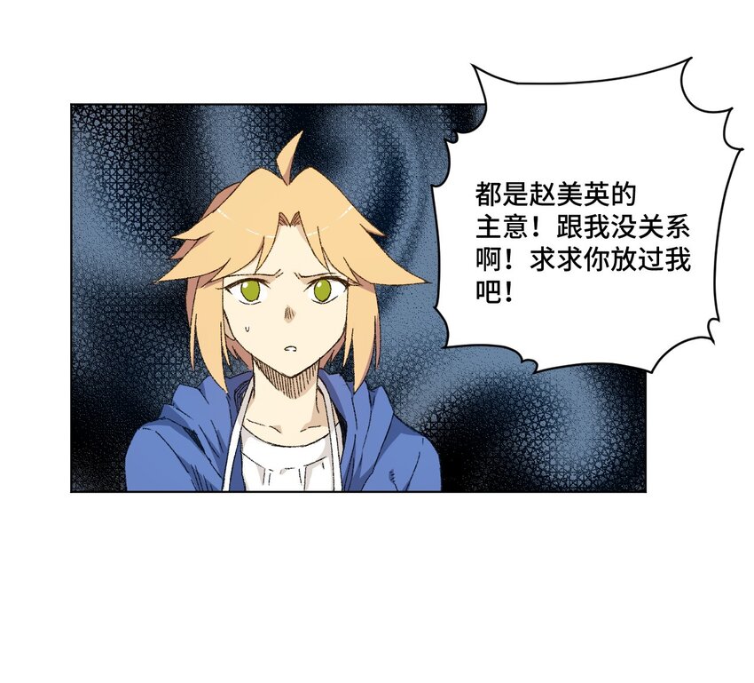 厄运之王韩漫全集-68 落星覆灭无删减无遮挡章节图片 