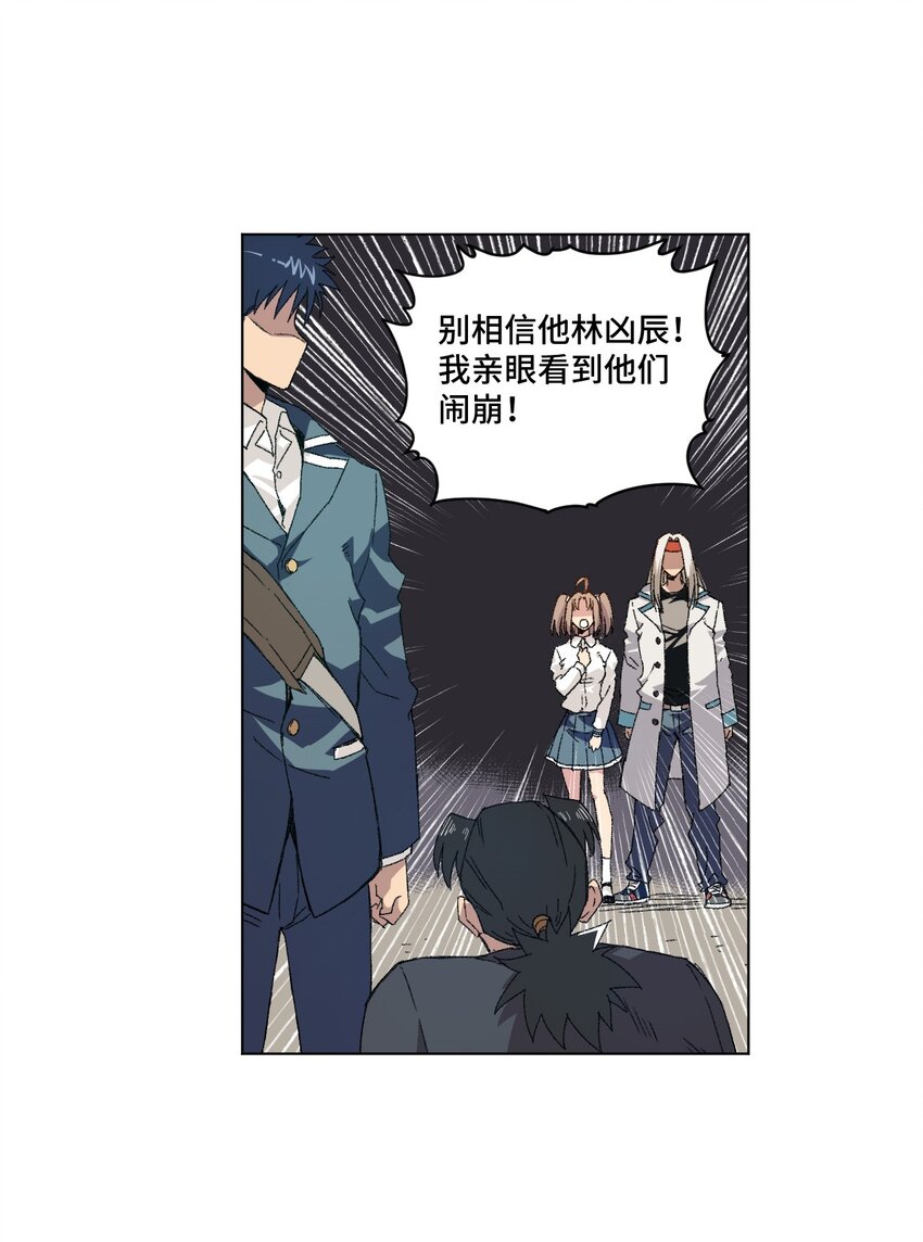 厄运之王韩漫全集-68 落星覆灭无删减无遮挡章节图片 