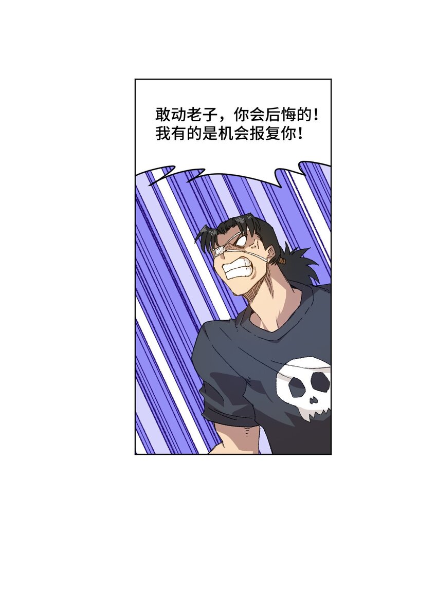 厄运之王韩漫全集-68 落星覆灭无删减无遮挡章节图片 