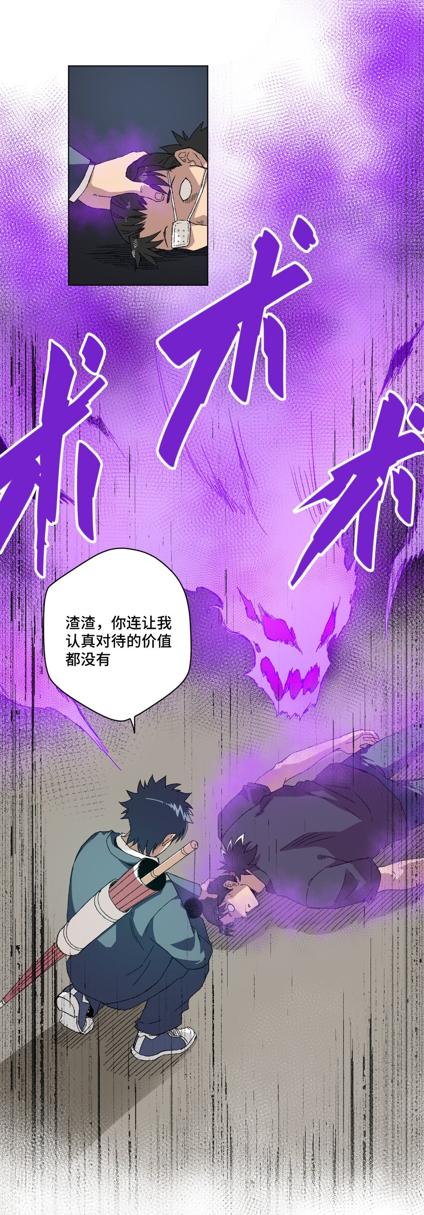 厄运之王韩漫全集-68 落星覆灭无删减无遮挡章节图片 