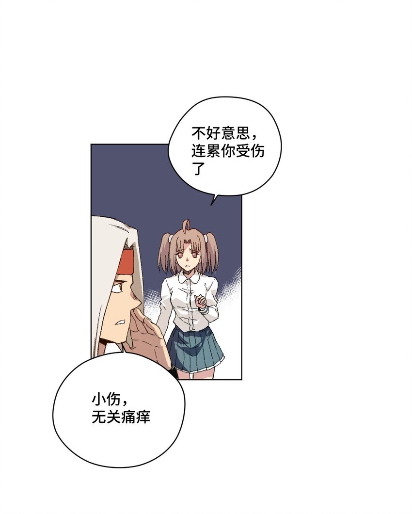 厄运之王韩漫全集-68 落星覆灭无删减无遮挡章节图片 
