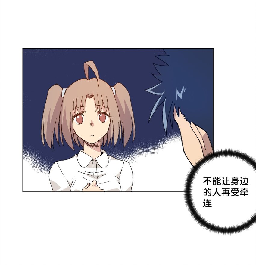 厄运之王韩漫全集-68 落星覆灭无删减无遮挡章节图片 