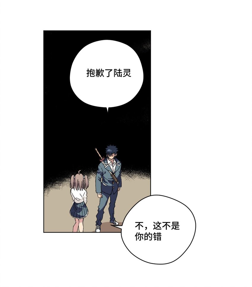 厄运之王韩漫全集-68 落星覆灭无删减无遮挡章节图片 