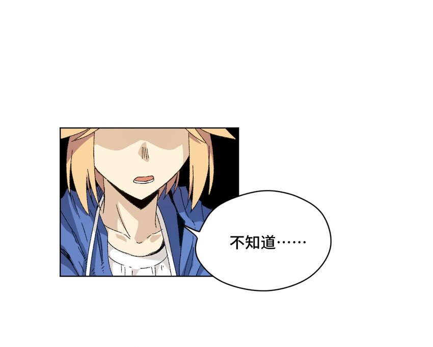 厄运之王韩漫全集-68 落星覆灭无删减无遮挡章节图片 