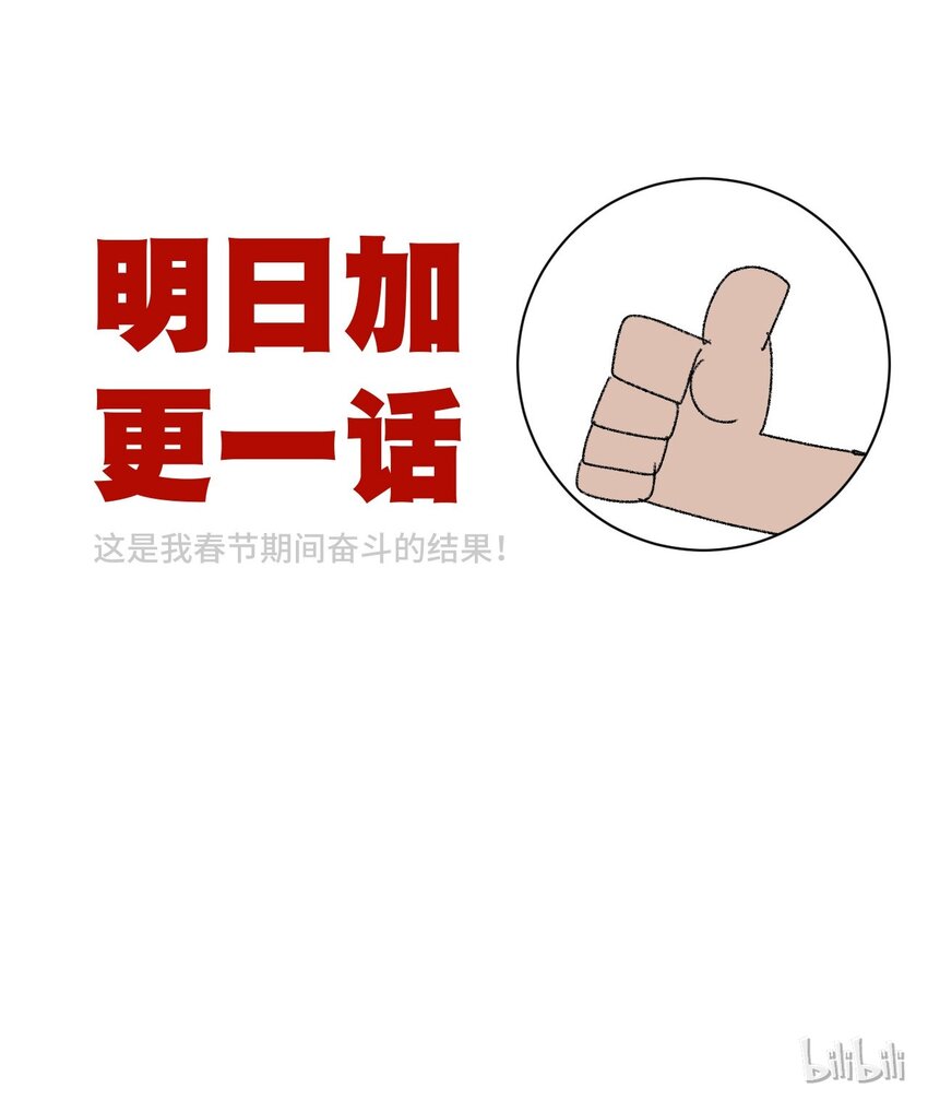 厄运之王韩漫全集-68 落星覆灭无删减无遮挡章节图片 