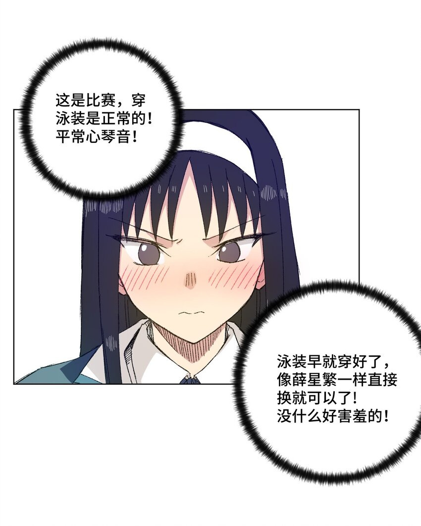 厄运之王韩漫全集-69 竞速泳装无删减无遮挡章节图片 