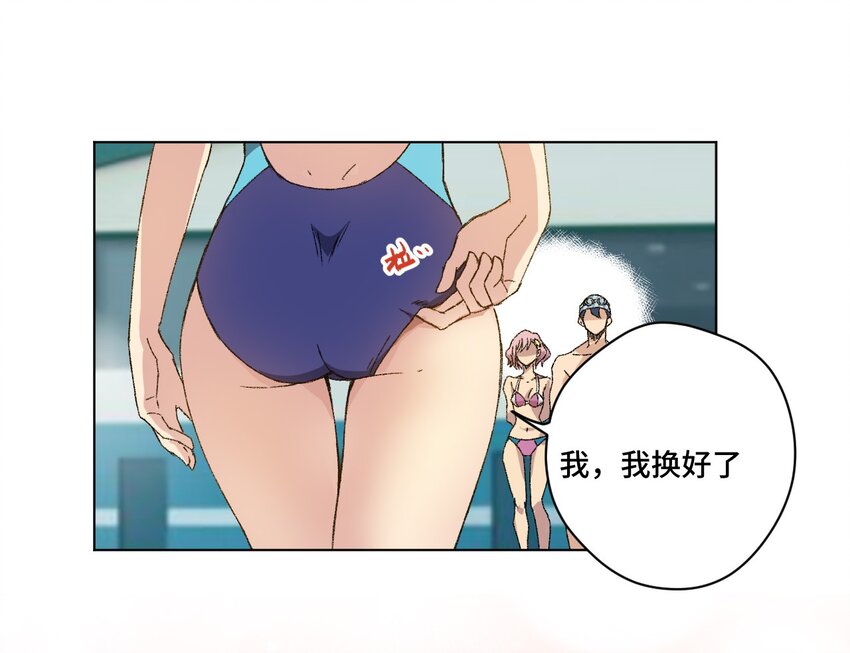 厄运之王韩漫全集-69 竞速泳装无删减无遮挡章节图片 