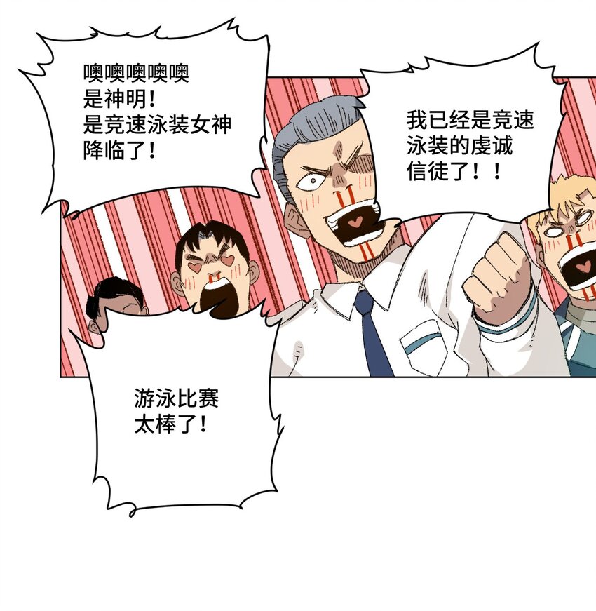 厄运之王韩漫全集-69 竞速泳装无删减无遮挡章节图片 
