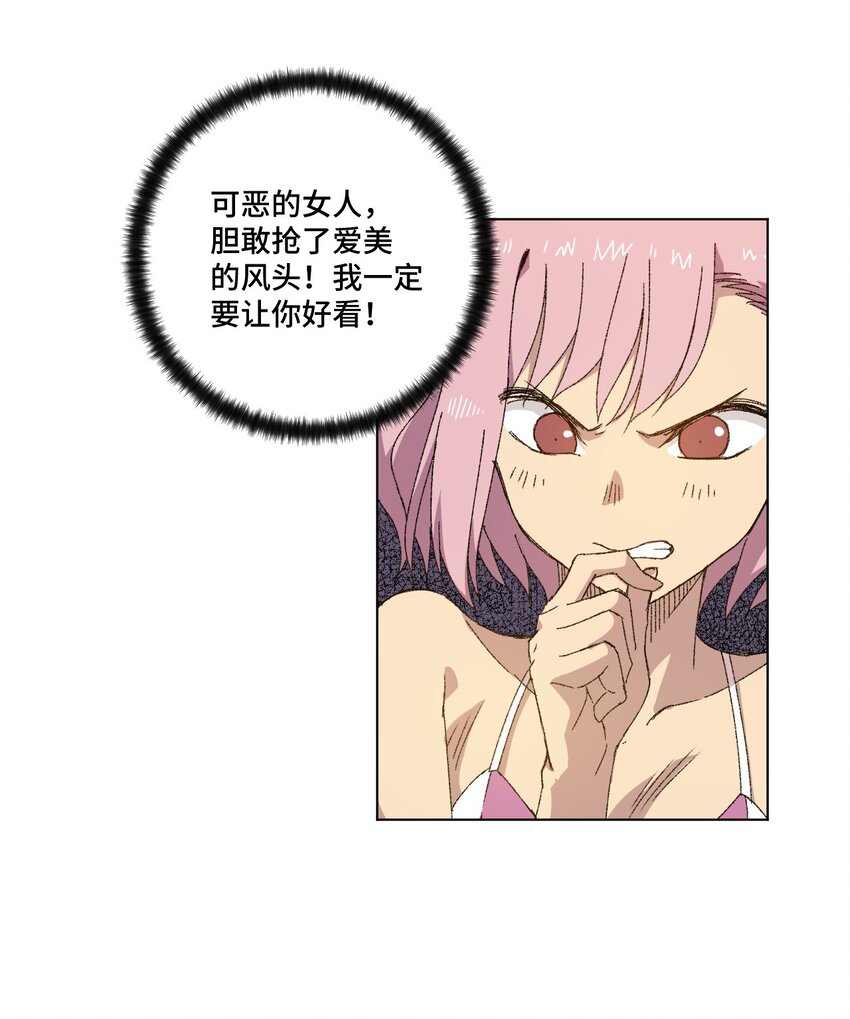 厄运之王韩漫全集-69 竞速泳装无删减无遮挡章节图片 