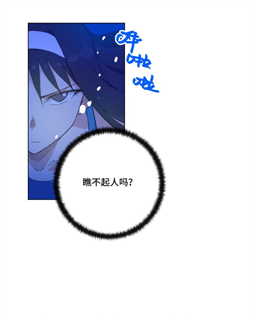 厄运之王韩漫全集-69 竞速泳装无删减无遮挡章节图片 