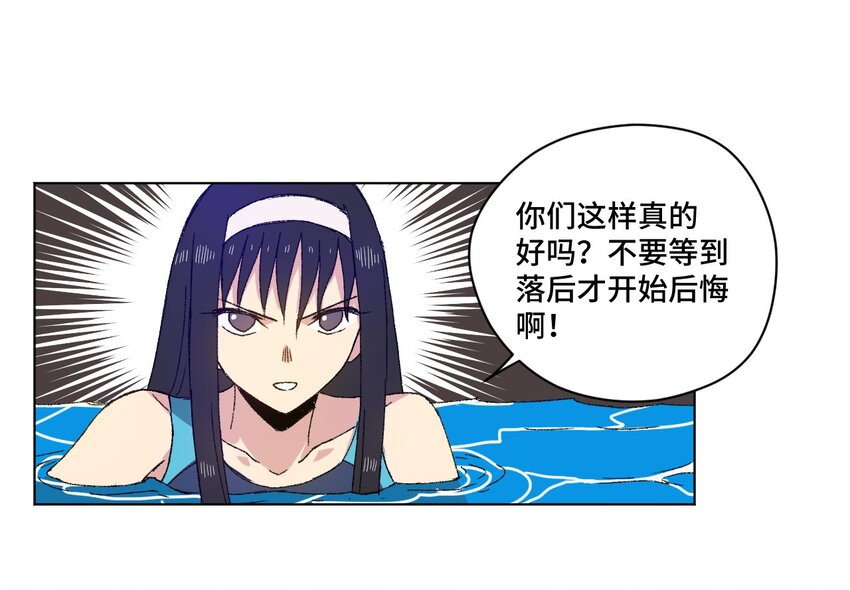 厄运之王韩漫全集-69 竞速泳装无删减无遮挡章节图片 