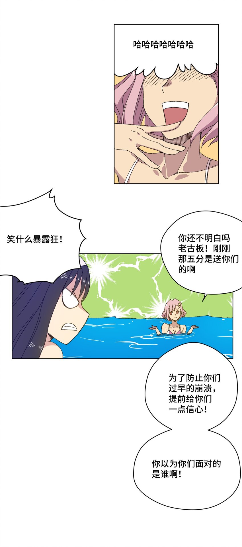 厄运之王韩漫全集-69 竞速泳装无删减无遮挡章节图片 