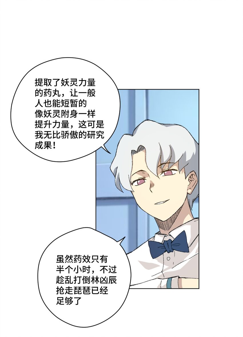 厄运之王韩漫全集-69 竞速泳装无删减无遮挡章节图片 
