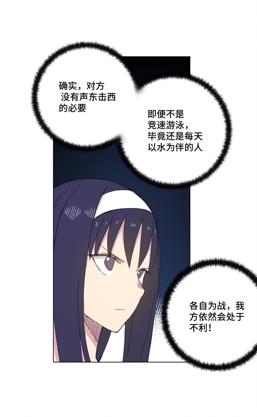 厄运之王韩漫全集-70 微小的误算无删减无遮挡章节图片 