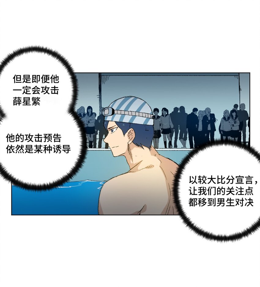 厄运之王韩漫全集-70 微小的误算无删减无遮挡章节图片 