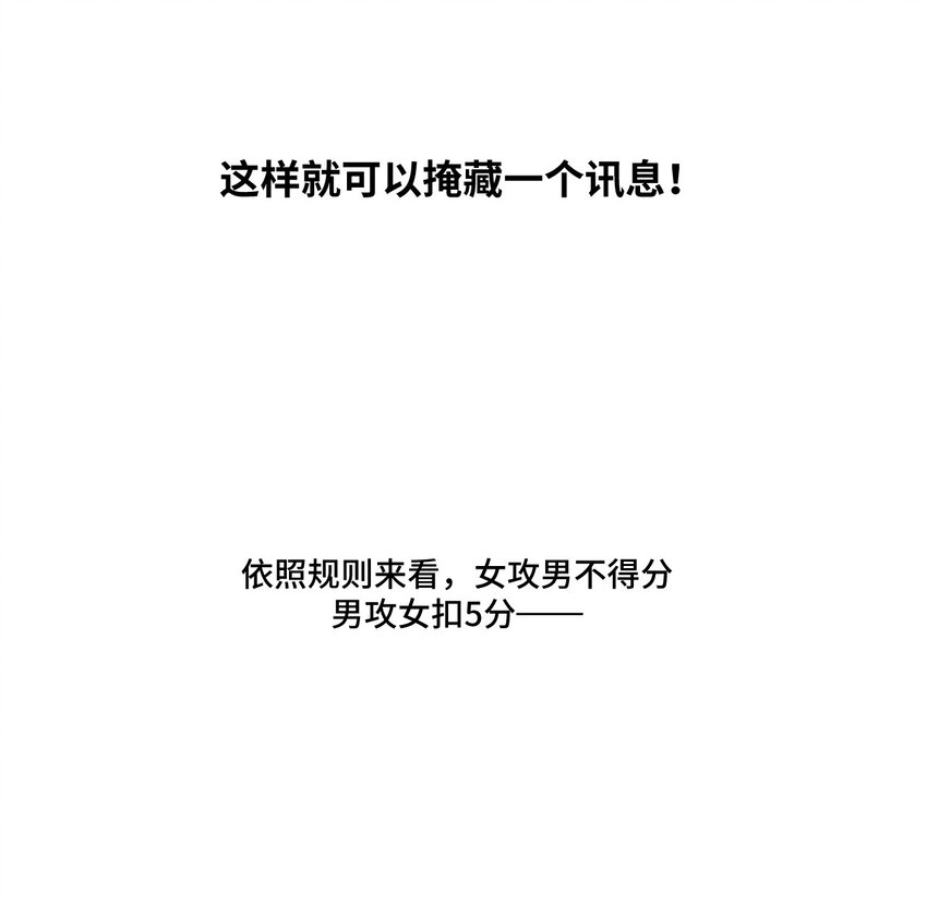 厄运之王韩漫全集-70 微小的误算无删减无遮挡章节图片 