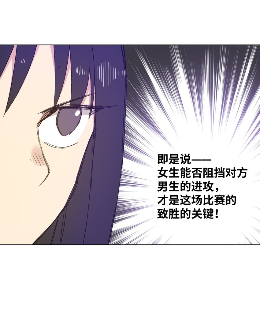 厄运之王韩漫全集-70 微小的误算无删减无遮挡章节图片 