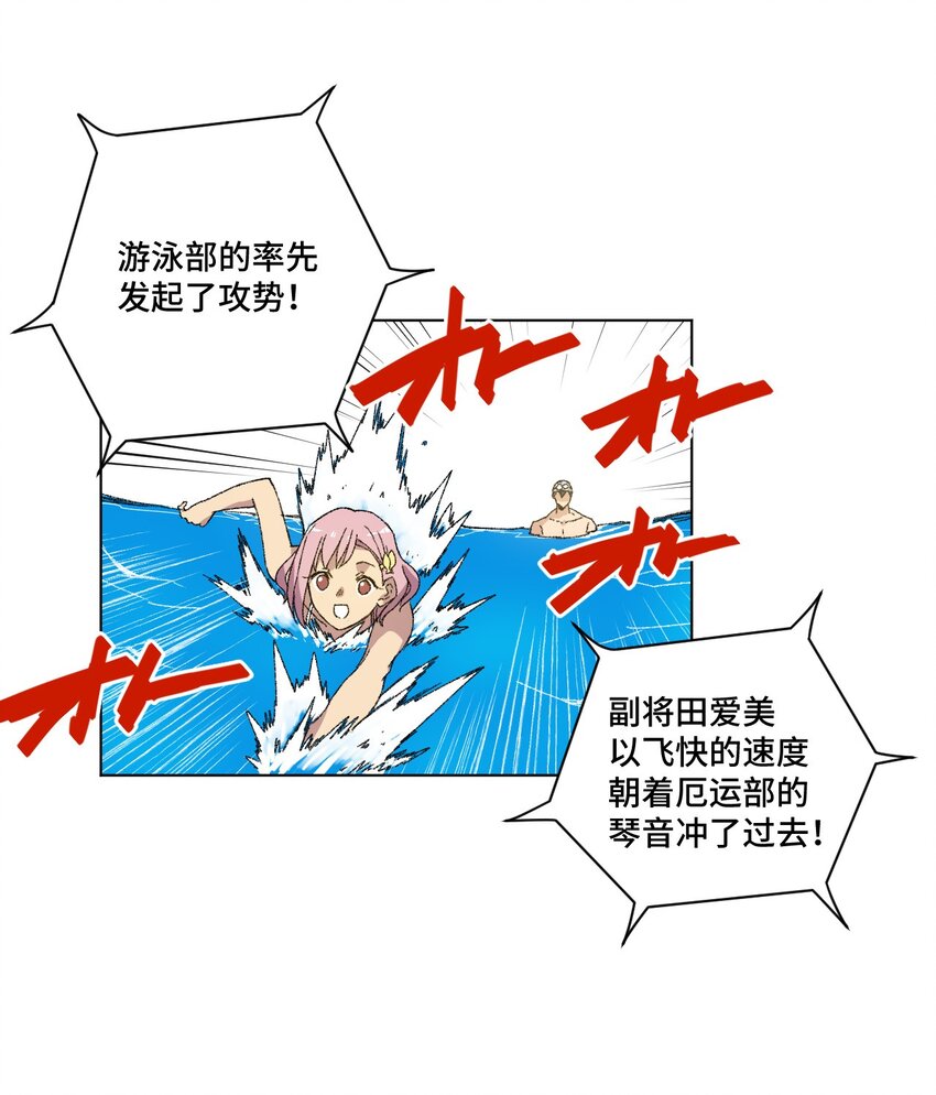 厄运之王韩漫全集-70 微小的误算无删减无遮挡章节图片 
