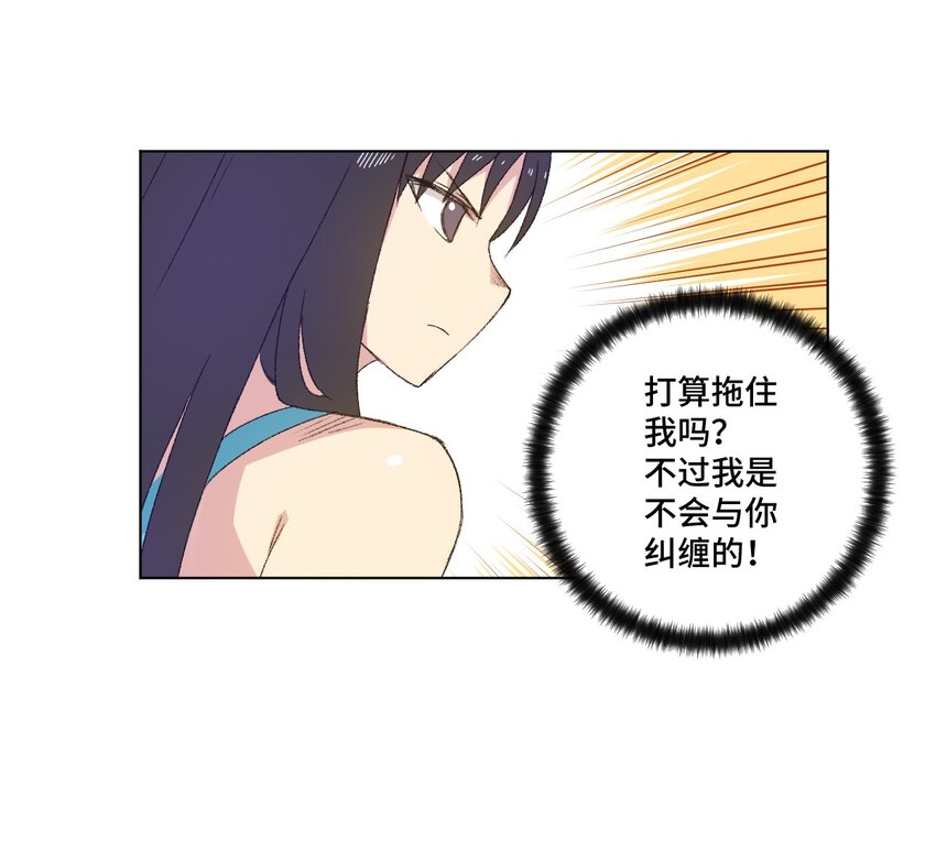 厄运之王韩漫全集-70 微小的误算无删减无遮挡章节图片 